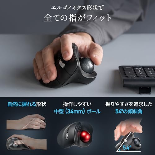 サンワダイレクト ワイヤレス トラックボールマウス 静音 チルトホイール 高速スクロール Bluetooth 5ボタン 充電式 エルゴノミクス マウス 無線 トラックボール ブラック 400-MAWBTB230BKの詳細・まとめ 画像