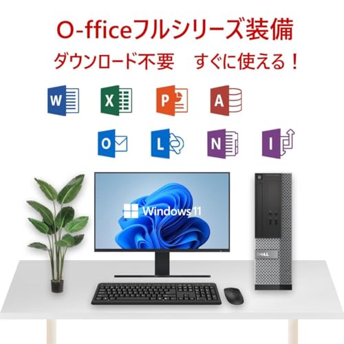 【整備済み品】デル デスクトップ OptiPlex 3020SFF又9020SFFデスクトップパソコン 高性能Corei5/windows11 デスクトップ/Office 2019搭載 初期設定済/WIFI 6/Bluetooth4.2/DP/VGA/USB3.1/4KHD対応/マルチ画面対応/180日保証 (メモリ8GB+SSD256GB)の特徴・詳細 画像