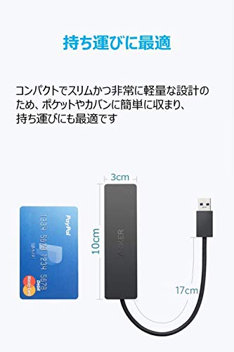 Anker USB3.0 ウルトラスリム 4ポートハブ USB3.0高速ハブ 軽量・コンパクト5Gbps高速転送 バスパワー 軽量 コンパクト MacBook/iMac/Surface Pro 等 ノートPC 他対応 USBハブ テレワーク リモート 在宅勤務の特徴・詳細 画像