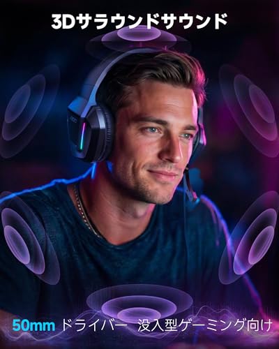 AOC ゲーミングヘッドセット ゲーミングヘッドホン 3D サラウンドサウンド 50mmドライバー 3.5mm 有線 立体音響 マイク付き 軽量 ヘッドホン ヘッドフォン PS5 PS4 PC Switch 2 ブラックの詳細・まとめ 画像