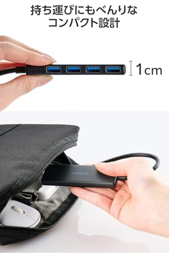 エレコム USBハブ USB-A接続 USB3.2(Gen1) 5Gbps 4ポート バスパワー 15cm ケーブル 小型・軽量設計 ブラック U3H-H042BK/Eの特徴・詳細 画像