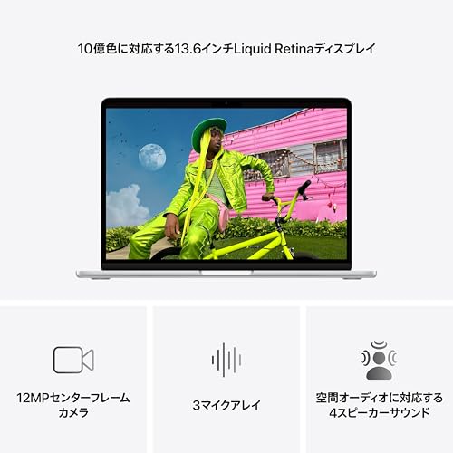 Apple 2026 MacBook Air M5チップ搭載13インチノートブック：AIとApple Intelligence、13.6インチLiquid Retinaディスプレイ、16GBユニファイドメモリ、512GB SSDストレージ、12MPセンターフレームカメラ、Touch ID - シルバーの特徴・詳細 画像