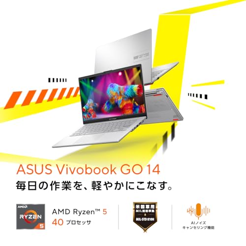 【Amazon.co.jp限定】ASUS ノートパソコン ASUS Vivobook Go 14 E1404FA 14インチ AMD Ryzen 5 40 メモリ16GB SSD 512GB Windows 11 重量 1.38kg Wi-Fi 6E Webカメラ内蔵 クールシルバー E1404FA-R5165SIW6の詳細・まとめ 画像