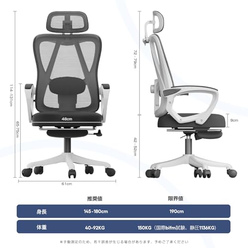 オフィスチェア 椅子 デスクチェア オフィスチェア メッシュ ハイバック リクライニング フットレスト付き 勉強椅子 パソコンチェア ゲーミングチェア 在宅ワーク 疲れにくい 150kg耐荷重 pcチェア 調節可能腰サポート 調節ヘッドレスト 静音キャスター (ホワイト)の詳細・まとめ 画像