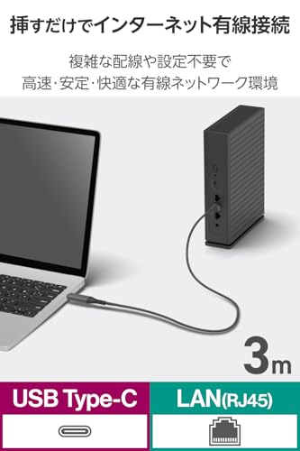 エレコム USB-C to LAN変換ケーブル CAT6 MACアドレスチェンジャー 3m ブラック ECLD-CL1G30BKの詳細・まとめ 画像