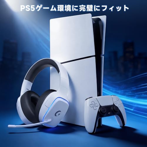 ゲーミングヘッドセット ps5 ヘッドセット 4WAY接続 7.1ch サラウンド<20ms超低遅延ゲームヘッドセット 軽量/ノイズキャンセリングマイク / 50MMドライバー立体音響 / RGB ライト/最大約70時間バッテリー / 急速充電/マイク付き pc ps5 ps4 xboxone対応 (パールホワイト)の詳細・まとめ 画像