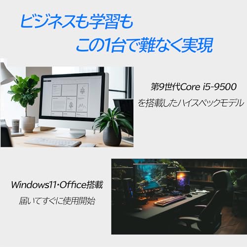 【整備済み品】 デスクトップパソコン OptiPlex 3070 SFF 第9世代 i5-9500 光学ドライブ Windows11 デスクトップPC 中古 デスクトップ 中古パソコン 22インチ モニター付き(SSD/HDD:256/500GB メモリ:16GB)の特徴・詳細 画像