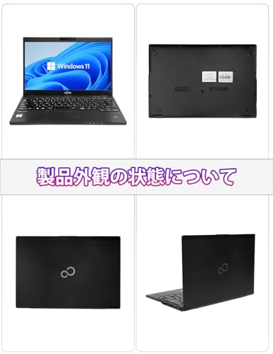 【整備済み品】富士通 中古 ノートパソコン U939/超軽量/第8世代 Intel Core i5-8365U /8GB メモリ/256GB/高速NGFF SSD/13.3インチ/Win 11pro+Office2019搭載/Webカメラ内蔵/薄型ノートパソコン/テレワーク・在宅勤務・ビジネス向け/180日保証/有線静音マウス付属の特徴・詳細 画像