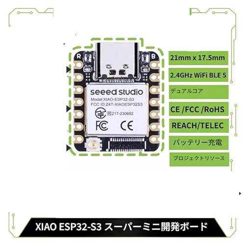 ESP32S3ミニ開発ボードSeeed Studio XIAO esp32 s3 Arduino MicroPython開発ボード240MHz 2.4GHz WiFi Bluetooth XIAO ESP32S3 Seeed Studio ESP32S3開発ボード 超小型ESP32ボード IoT開発キット WiFi BLE5 技適対応の詳細・まとめ 画像