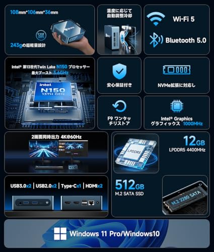 ミニpc Intel N150搭載 最大3.6GHz 4コア4スレッド 動作より安定 Bmax mini pc Win11 Pro 4K×2画面出力・HDMI 2.1 ミニpc 自動調整冷却ファン 高速LANポート付き ミニバソコン DDR5 12GB+512GB SSD(NVMe拡張対応) WIFI5/BT5.0 小型pc USB2.0×2 静音性 企業・学習向け・プロ用 超小型 高性能の詳細・まとめ 画像