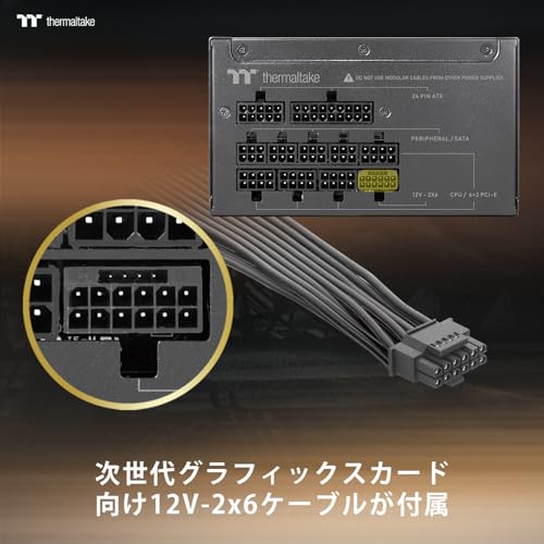 Thermaltake TOUGHPOWER GT 750W ATX 3.1/PCI Express 5.1対応 80PLUS GOLD PC電源ユニット PS-TPT-0750FNFAGJ-3 PS1495の特徴・詳細 画像