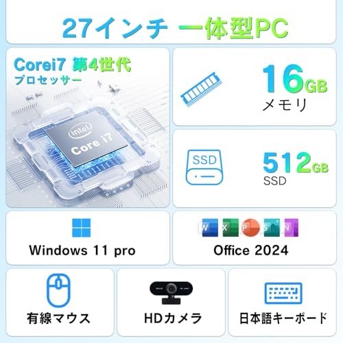 VETESA デスクトップパソコン Core i7 27インチIPS 高性能・多機能一体型PC 1920*1080p FHD Windows 11 Pro MS Office 2024付き USB3.0/Type-C (USB2.0)/RJ45LAN ポート/WIFI5.0搭載 キーボードとマウス付属 16GB 512GB SSD ホワイトの詳細・まとめ 画像