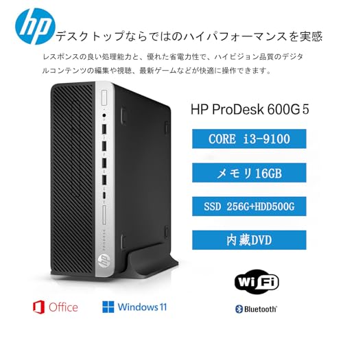 HP デスクトップpc Prodesk 600 G5 SFF、第9世代 デスクトップパソコン メモリ16GB SSD 256GB+HDD 500G、中古 パソコン デスクトップ Win11 Pro Office 搭載、DVD内藏/WiFi/Bluetooth (整備済み品)の詳細・まとめ 画像