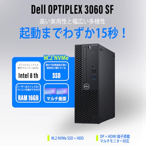 デスクトップパソコン デル OPTIPLEX 3060 SF Windows11 整備済 第8世代 Core i3 8100 メモリ16GB 大容量 高速 M.2 NVMe SSD 256GB + HDD 500GB 秒速起動 高性能 Display Port HDMI マルチ画面対応 MsOffice2021の詳細・まとめ 画像