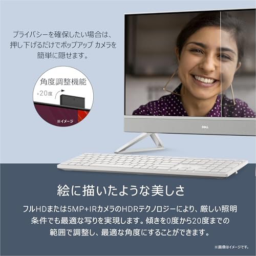 【Amazon.co.jp限定】Dell デスクトップパソコン 一体型 Dell 24 AIO EC24250 23.8インチ Core i5-1334U メモリ16GB SSD512GB Windows 11 パールホワイト 翌営業日対応オンサイト出張修理サービス1年(HDD返却不要サービス) AD47-FNWAの特徴・詳細 画像