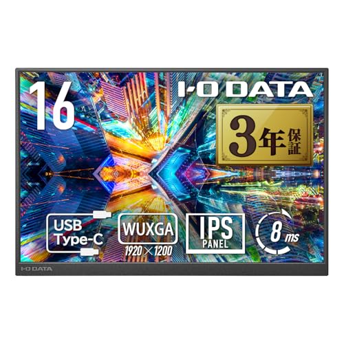IODATA モバイルモニター 16インチ 1920×1200 IPSパネル 省スペース 持ち運びケース付 WUXGA DCI-P3カバー率99% (Switch2/Switch/PS5/PC対応/スピーカー搭載/角度調整自在/HDMI(ミニ)/Type-C/土日サポート/日本メーカー) EX-YC163Dの外観・全体像 画像