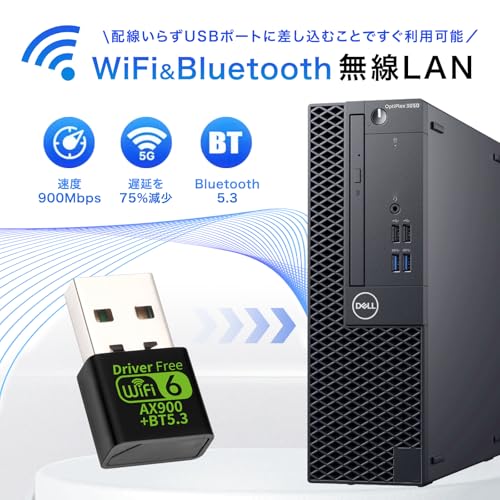 【整備済み品】デル/デスクトップpc/OptiPlex 3050SFF/デスクトップパソコン/高性能 第7世代 Corei5 7500/windows11 デスクトップ/Office 2021搭載/WIFI6/Bluetooth5.3/DP/HDMI/USB3.0/4KHD対応/マルチ画面対応/初期設定済み・整備・180日保証(メモリ16GB+SSD256GB)の特徴・詳細 画像