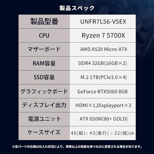 【 RTX5060 搭載 】 UNFINITY ハイエンド デスクトップ ゲーミングPC Ryzen 7 5700X 32GB RTX5060 NVMe M.2 SSD 1TB 650WGOLD電源 Windows11 Pro 最大4画面 メーカー保証1年 UNFR7L56-V5EXの特徴・詳細 画像