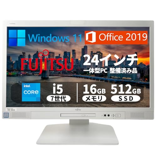【整備済み品】一体型PC 富士通 K557/24型フルHD(1920*1080)/Win 11/MS Office 2019/第7世代Corei5-7500T/メモリ 16GB/SSD 512GB/無線WIFI/USB 3.0/DVDドライブ/DP対応/初期設定済 1