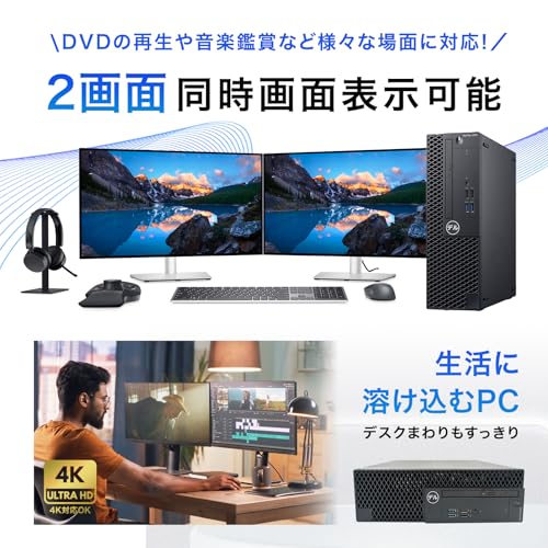 【整備済み品】デル/デスクトップpc/OptiPlex 3070SFF/デスクトップパソコン/高性能 第9世代 Corei5 9500/windows11 デスクトップ/Office 2021搭載/WIFI6/Bluetooth5.3/DP/HDMI/USB3.0/4KHD対応/マルチ画面対応/初期設定済み・整備・180日保証 (メモリー16GB+SSD256GB)の特徴・詳細 画像