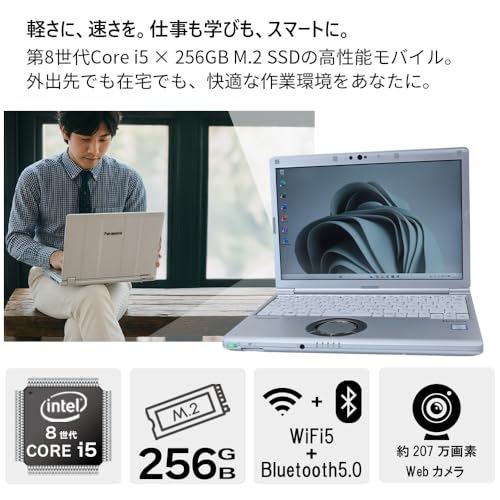 【整備済み品】軽量 小型 レッツノート SV8 12.1型 第8世代 Core i5-8365U / メモリ16GB / M.2 SSD 256GB / Wi-Fi5 / Bluetooth/USB Type-C/Webカメラ / Windows11 Pro/MS office 2019 搭載 ノートパソコン Let's note (整備済み品)の特徴・詳細 画像