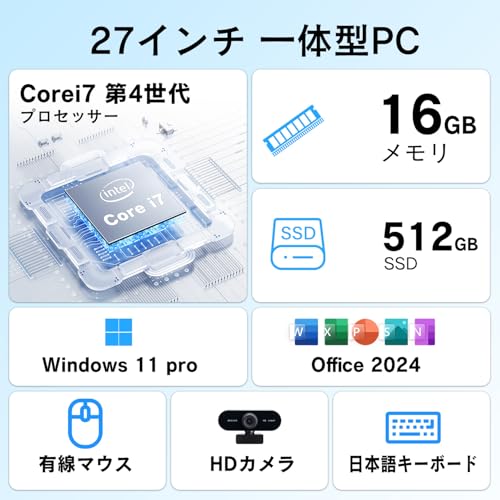 Dobios 一体型pc Core i7 Office 2024搭載 Windows 11 27型フルHD 液晶デスクトップパソコン テレワーク WEBカメラ付属 有線キーボードとマウス付属 メモリ16GB SSD512GB ホワイトの詳細・まとめ 画像