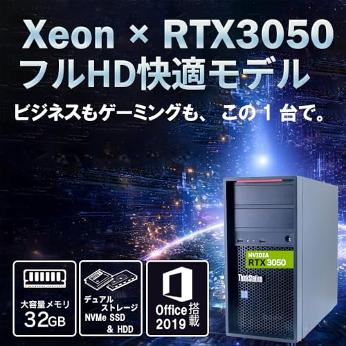 【整備済み品】ゲーミングPC デスクトップ ThinkStation P520c Xeon W-2223 / メモリ32GB / NVMe SSD 512GB + HDD 1TB / RTX 3050 6GB / Windows 11 Pro/MS Office 2019 H&B 搭載 動画編集 CAD Apex フォートナイト (整備済み品)の詳細・まとめ 画像