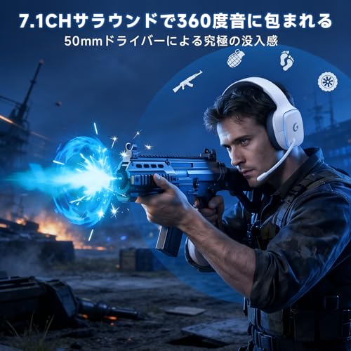 ゲーミングヘッドセット ps5 ヘッドセット 4WAY接続 7.1ch サラウンド<20ms超低遅延ゲームヘッドセット 軽量/ノイズキャンセリングマイク / 50MMドライバー立体音響 / RGB ライト/最大約70時間バッテリー / 急速充電/マイク付き pc ps5 ps4 xboxone対応 (パールホワイト)の特徴・詳細 画像