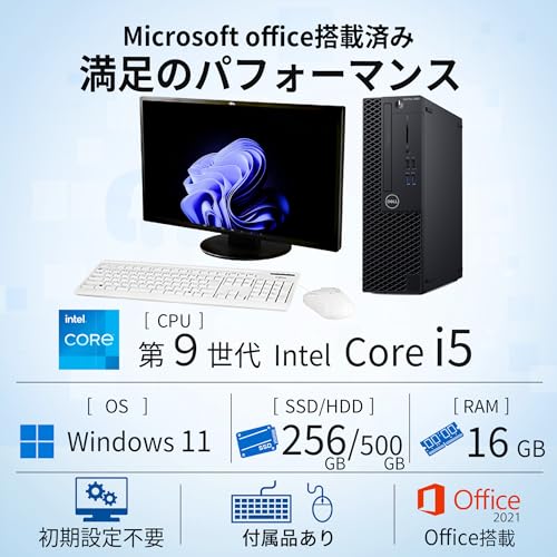 【整備済み品】 デスクトップパソコン OptiPlex 3070 SFF 第9世代 i5-9500 光学ドライブ Windows11 デスクトップPC 中古 デスクトップ 中古パソコン 22インチ モニター付き(SSD/HDD:256/500GB メモリ:16GB)の特徴・詳細 画像