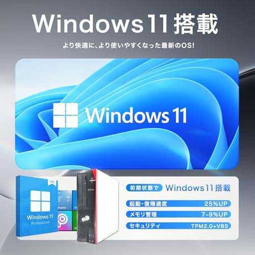 【整備済み品】ふじつう Esprimo D588 デスクトップpc i5 第9世代 Corei5 9500 /windows11 デスクトップ/Office 2021搭載/WIFI6/Bluetooth5.3/DP/USB3.0/4KHD対応/マルチ画面対応/初期設定済み・整備・180日保証 (i5 9500/16GBメモリー+512GB SSD)の詳細・まとめ 画像