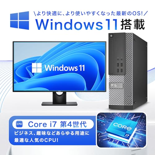【整備済み品】デル/デスクトップpc/OptiPlex 3020SFF又7020SFF又9020SFF/デスクトップパソコン/高性能 第4世代 Corei7/windows11 デスクトップ/Office 2021搭載/WIFI6/Bluetooth5.3/DP/VGA/USB3.0/4KHD対応/マルチ画面対応/初期設定済み・整備・180日保証 (メモリー32GB+512GB SSD)の特徴・詳細 画像