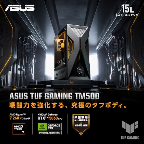 ASUS ゲーミングデスクトップPC TUF Gaming TM500 TM500MH GeForce RTX 5060 AMD Ryzen 7 260 メモリ16GB SSD1TB Windows11 空冷CPUクーラー 動画編集 重量 5.9kg ソーラーエクリプスグレー TM500MH-R716G1TB5060の詳細・まとめ 画像
