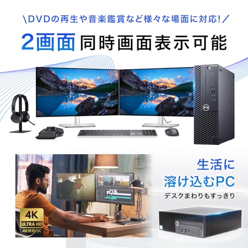 【整備済み品】デル/デスクトップpc/OptiPlex 3050SFF/デスクトップパソコン/高性能 第7世代 Corei5 7500/windows11 デスクトップ/Office 2021搭載/WIFI6/Bluetooth5.3/DP/HDMI/USB3.0/4KHD対応/マルチ画面対応/初期設定済み・整備・180日保証 (メモリ16GB+SSD512GB)の特徴・詳細 画像