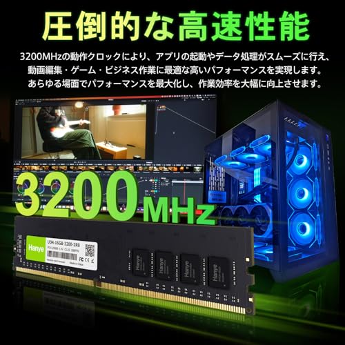 デスクトップPC用メモリ PC4-25600(DDR4-3200) 16GB DIMM Hanye 1.2V CL22 288pin UD4-16GB-3200-2R8 国内正規代理店品の特徴・詳細 画像