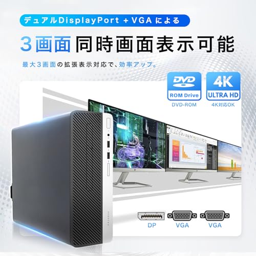 【整備済み品】HP ProDesk 400G5 SFF デスクトップpc Windows11 Pro / 第8世代 Core i5 8500/ Office2021搭載 / マルチ画面対応 / windows11対応パソコン/DisplayPort対応/USB3.1/VGA/DP/Bluetooth／無線WIFI6/最大3画面 (パソコン本体, 16GB+256GBSSD)の特徴・詳細 画像
