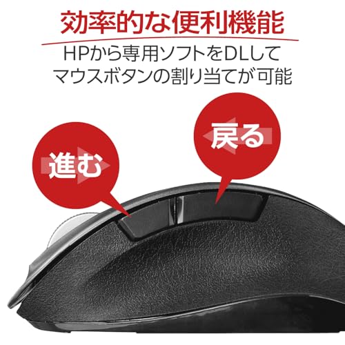 エレコム マウス ワイヤレス Mサイズ 5ボタン(戻る・進むボタン搭載) BlueLED 握りの極み ガンメタリック M-XGM10DBBK/ECの詳細・まとめ 画像