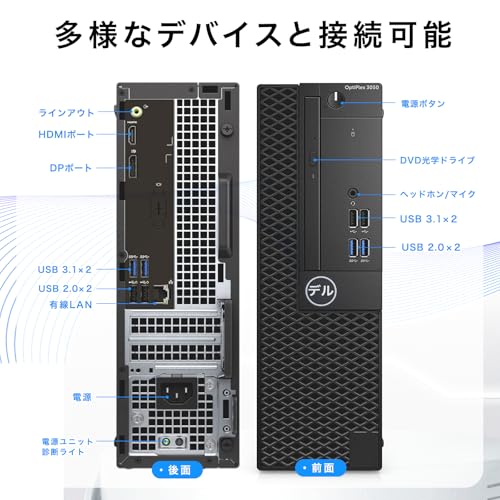 【整備済み品】デル/デスクトップpc/OptiPlex 3050SFF/デスクトップパソコン/高性能 第7世代 Corei5 7500/windows11 デスクトップ/Office 2021搭載/WIFI6/Bluetooth5.3/DP/HDMI/USB3.0/4KHD対応/マルチ画面対応/初期設定済み・整備・180日保証 (メモリ16GB+SSD512GB)の詳細・まとめ 画像