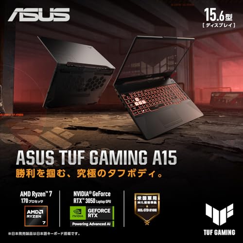 ASUS ゲーミングノートPC TUF Gaming A15 FA506NCQ 15.6インチ RTX 3050 AMD Ryzen 7 170 メモリ 16GB SSD 512GB リフレッシュレート144Hz イルミネートキーボード Windows 11 重量 2.3kg 動画編集 グラファイトブラック FA506NCQ-R7R3050Aの特徴・詳細 画像