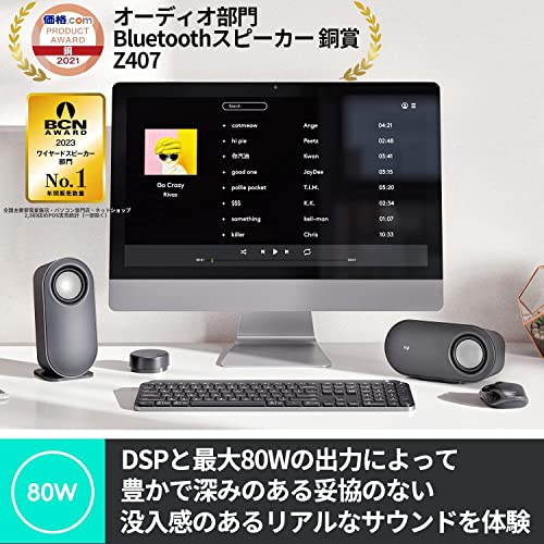 【Amazon.co.jp限定】 ロジクール Bluetooth PCスピーカー Z407 最大出力 80W 2.1ch PC スピーカー サブウーファー ワイヤレス コントローラー 付き 3.5mm USB スマホ パソコン用 Windows Mac Chrome iOS Android 国内正規品 ※Amazon.co.jp限定 壁紙ダウンロード付きの詳細・まとめ 画像
