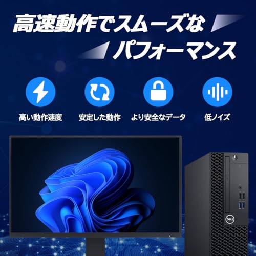 【整備済み品】デル デスクトップパソコンOptiPlex 3050SFF又5050SFF高性能第7世代Corei7 7700 デスクトップPC中古 パソコン デスクトップ MS O-ffice 2019/Windows11 64bit搭載 初期設定済/WIFI/Bluetooth/DP/HDMI/USB3.0/180日保証 (メモリ16GB+SSD512GB)の特徴・詳細 画像