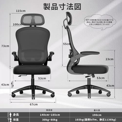 GXTRACE オフィスチェア デスクチェア 椅子 ゲーミングチェア ゲームチェア ブラック 腰サポート 跳ね上げ式アームレストパソコンチェア 3Dヘッドレスト 通気性メッシュ (Black)の詳細・まとめ 画像