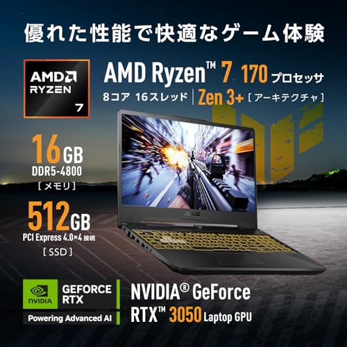 ASUS ゲーミングノートPC TUF Gaming A15 FA506NCQ 15.6インチ RTX 3050 AMD Ryzen 7 170 メモリ 16GB SSD 512GB リフレッシュレート144Hz イルミネートキーボード Windows 11 重量 2.3kg 動画編集 グラファイトブラック FA506NCQ-R7R3050Aの特徴・詳細 画像