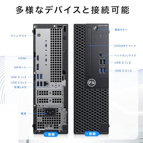 【整備済み品】デル/デスクトップpc/OptiPlex 3060SFF/デスクトップパソコン/高性能 第8世代 Corei5 8500/windows11 デスクトップ/Office 2021搭載/WIFI6/Bluetooth5.3/DP/HDMI/USB3.0/4KHD対応/マルチ画面対応/初期設定済み・整備・180日保証 (メモリ16GB+SSD512GB)の特徴・詳細 画像