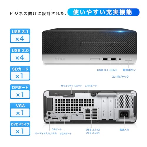 【整備済み品】HP ProDesk 400G5 SFF デスクトップpc Windows11 Pro / 第8世代 Core i5 8500/ Office2021搭載 / マルチ画面対応 / windows11対応パソコン/DisplayPort対応/USB3.1/VGA/DP/Bluetooth／無線WIFI6/最大3画面 (パソコン本体, 16GB+256GBSSD)の詳細・まとめ 画像