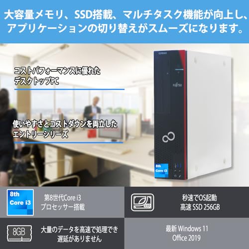 デスクトップパソコン 富士通 ESPRIMO D588 Windows11 整備済 第8世代 Core i3 8100 メモリ 8GGB SSD 256GB 秒速起動 高性能 DVD Display Port マルチ画面対応 MsOffice 2021 (メモリ8GB/SSD 256GB)の特徴・詳細 画像
