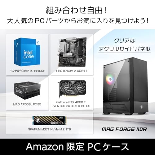 MSI MAG FORGE 110R PCケース ATX ミドルタワー 黒 初心者向け ARGBファン1基付き 割れにくいアクリルパネル CS8337の詳細・まとめ 画像