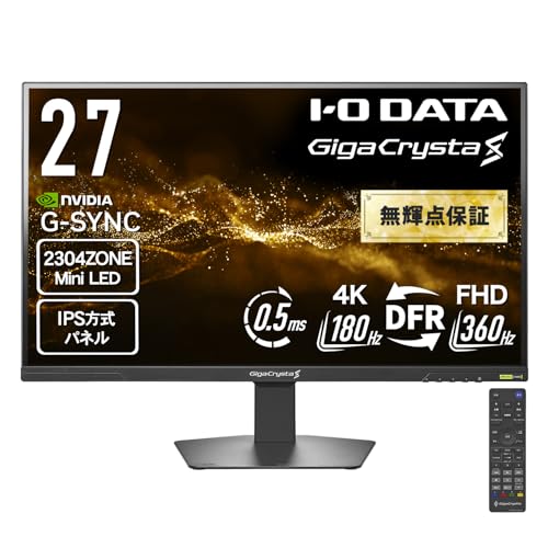 IODATA ゲーミングモニター 27インチ GigaCrysta S MiniLED 360Hz(FHD) 180Hz(4K) IPS方式 0.5ms FocusMode ClearAIM2 無輝点保証(量子ドット/DisplayHDR 1400/HDMI×2/DisplayPort/VESA/スピーカー/高さ調整/縦横回転/リモコン付/土日サポート/日本メーカー) EX-GDU271JLAQDの外観・全体像 画像