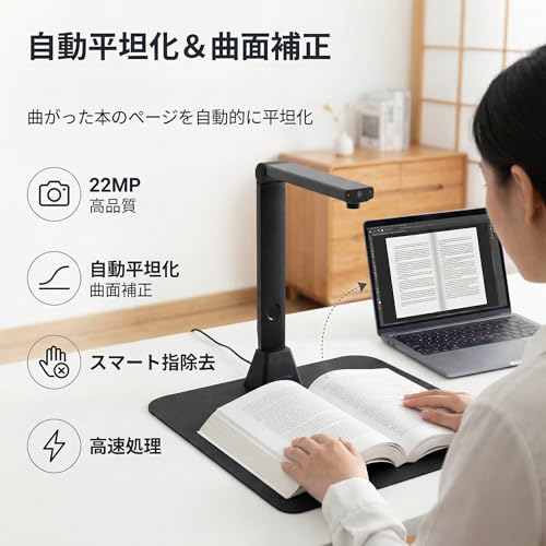 shinove スキャナー A3対応 ドキュメントスキャナー ブック: 非破壊スキャン OCR対応 自炊用 コンパクト 2200万画素 PDF化 書画カメラ USB接続 Windows/Mac対応 オーバーヘッド 自動平坦化 高速スキャン ポータブル 折りたたみ式 卓上設置可能 モバイル 電子帳簿法適合 領収書・名刺・書籍対応 家庭用/業務用の詳細・まとめ 画像