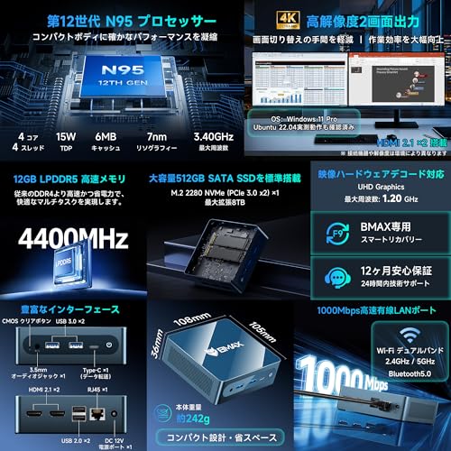 【ミニpc 最新第12世代 N95 省電力 N97より高速】BMAX ミニpc mini pc N95 4C/4T 15W 最大3.4GHz 12GB LPDDR5+512GB SSD 小型PC 8TB拡張M.2_NVMe/SATA HDMI2.1/2画面出力 4K@60Hz 小型パソコン 高速2.4G/5GWi-Fi BT5.0 ギガビットLAN 静音 ミニパソコン B4Plusの詳細・まとめ 画像