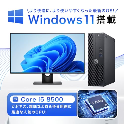 【整備済み品】デル/デスクトップpc/OptiPlex 3060SFF/デスクトップパソコン/高性能 第8世代 Corei5 8500/windows11 デスクトップ/Office 2021搭載/WIFI6/Bluetooth5.3/DP/HDMI/USB3.0/4KHD対応/マルチ画面対応/初期設定済み・整備・180日保証 (メモリ16GB+SSD512GB)の詳細・まとめ 画像